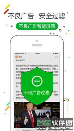 w浏览器app截图2