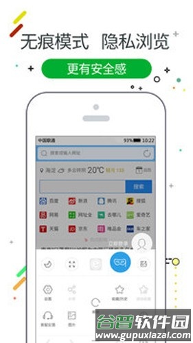 w浏览器app截图4