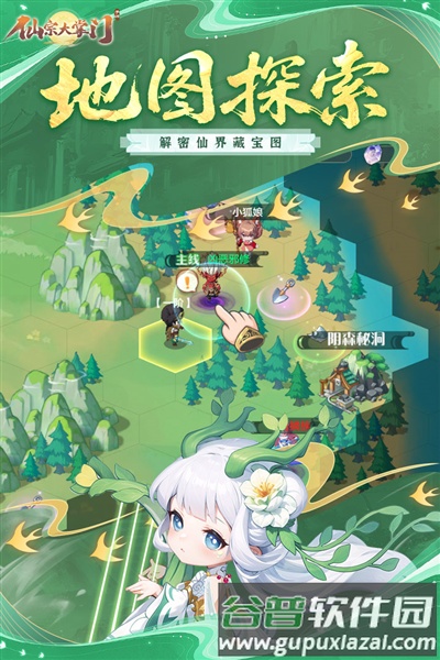 仙宗大掌门腾讯渠道服截图5