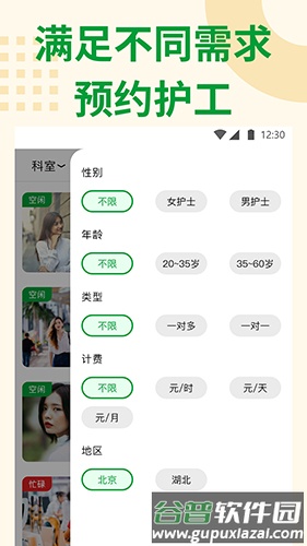 随身健康app截图1