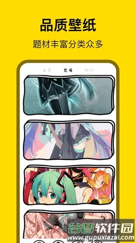 萌萝社app截图2