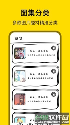 萌萝社app截图3