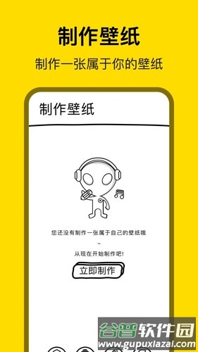 萌萝社app截图4