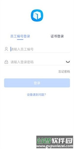 昆仑ulink中油员工宝截图2