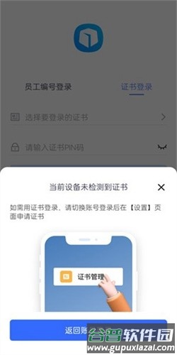 昆仑ulink中油员工宝截图3
