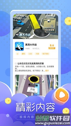 摸摸鱼红包赚钱版截图1