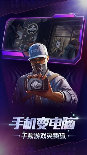 格来云游戏2025最新版截图1