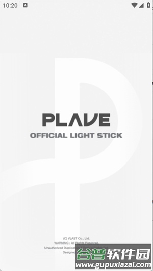PLAVE应援棒安装包截图4