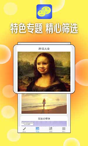 一键设计斗图表情app截图1