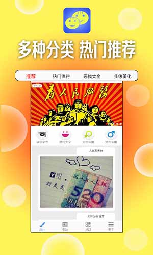 一键设计斗图表情app截图2