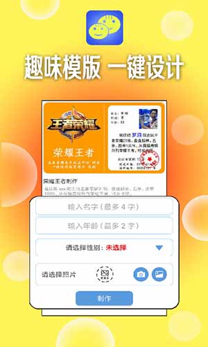 一键设计斗图表情app截图3