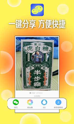 一键设计斗图表情app截图4