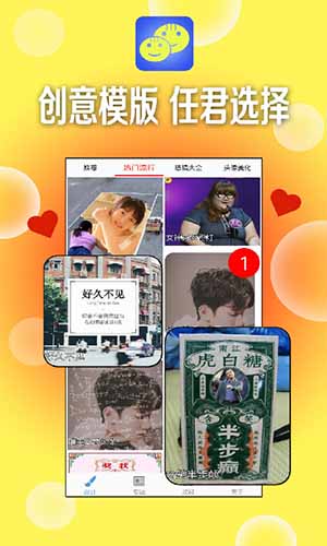 一键设计斗图表情app截图5