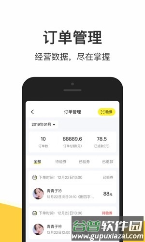 谜圈商家版最新版本截图2