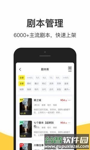 谜圈商家版最新版本截图4