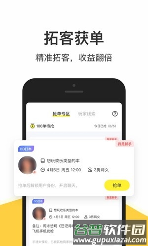谜圈商家版最新版本截图5