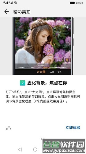 玩机技巧纯净模式截图3
