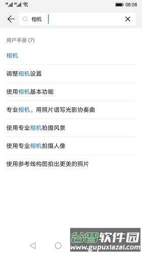 玩机技巧纯净模式截图4