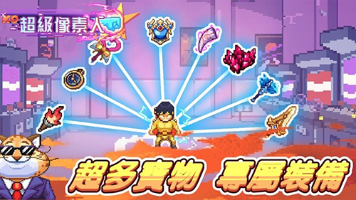 超级像素人最新版截图2