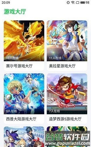 870游戏盒子无限时长截图4