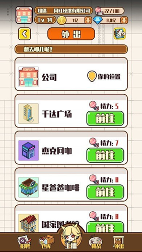 网红制造公司截图1