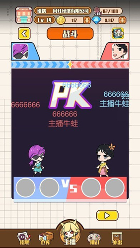 网红制造公司截图2