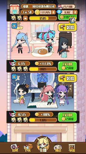 网红制造公司截图4