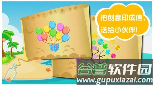 沙滩挖挖乐app截图2