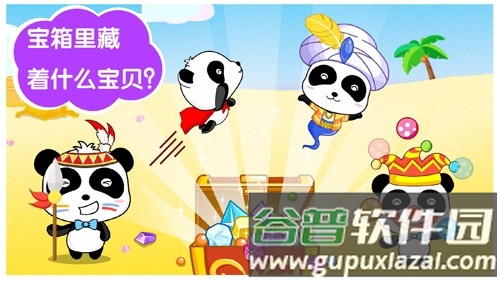 沙滩挖挖乐app截图3