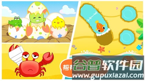沙滩挖挖乐app截图4