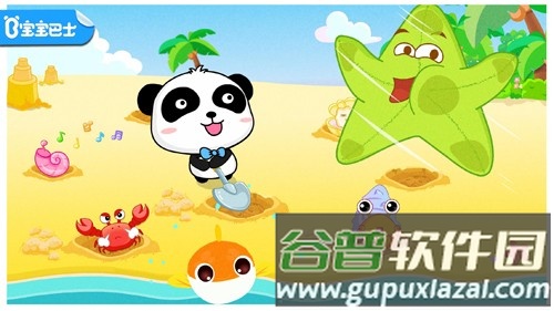 沙滩挖挖乐app截图5