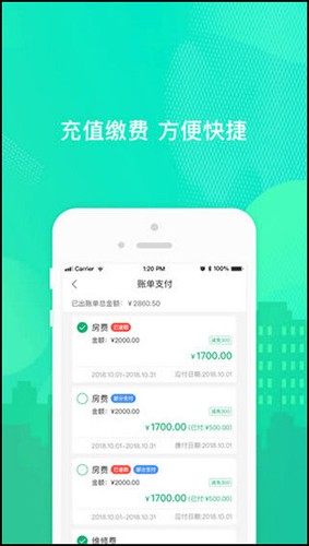 乐享住安卓版截图1