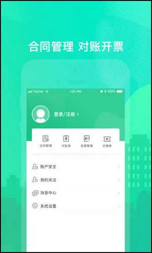 乐享住安卓版截图5