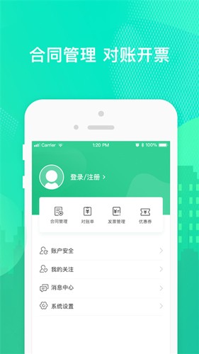 乐璟生活社区官方版截图5