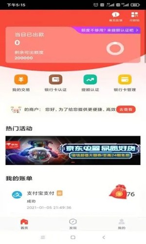 小利生活最新版本截图2