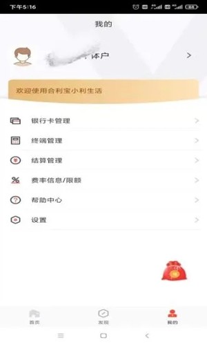 小利生活最新版本截图3