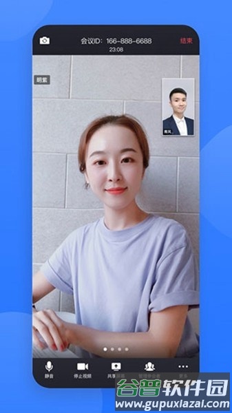 网易会议安卓版截图4