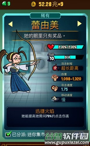 功夫圣手截图2