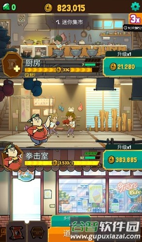 功夫圣手截图3