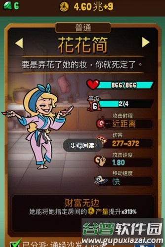 功夫圣手截图5