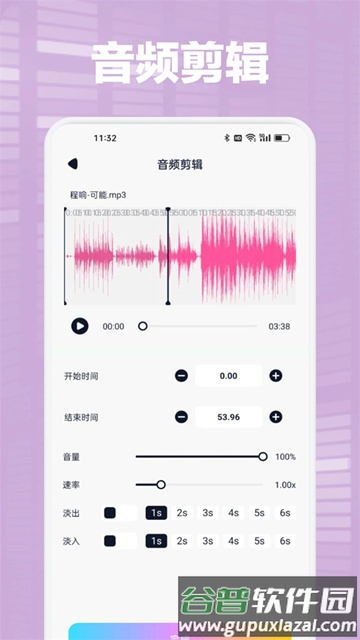 Audacity音频编辑器截图1