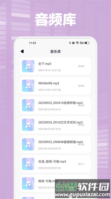 Audacity音频编辑器截图3