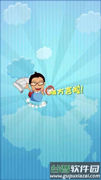 疯狂的方言汉化版最新版本截图1