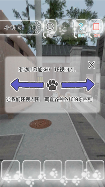 迷途猫手机版截图2