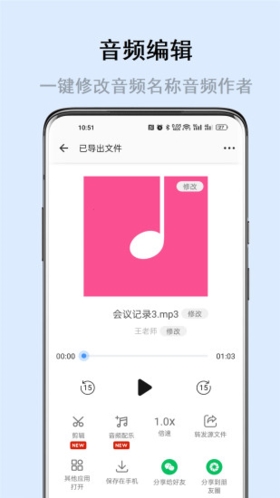 微课分享app截图1