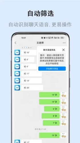 微课分享app截图2