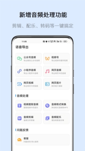 微课分享app截图4