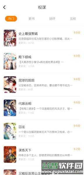 梦绘界无广告版截图1