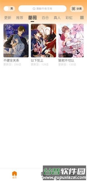 梦绘界无广告版截图2