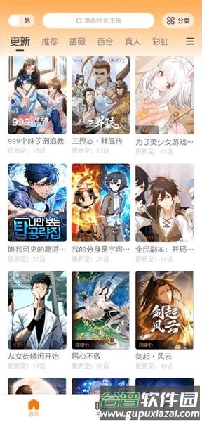 梦绘界无广告版截图3